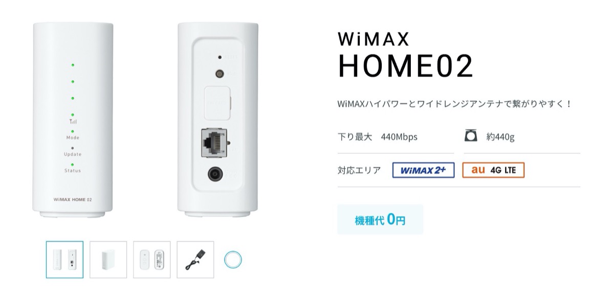 カシモWiMAX-02