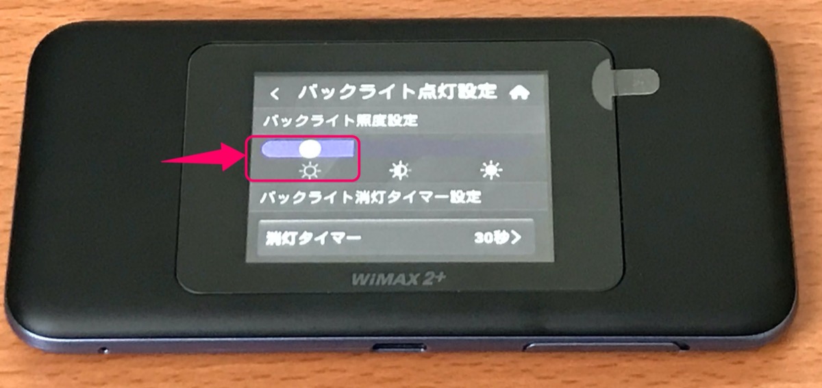 バックライト点灯設定