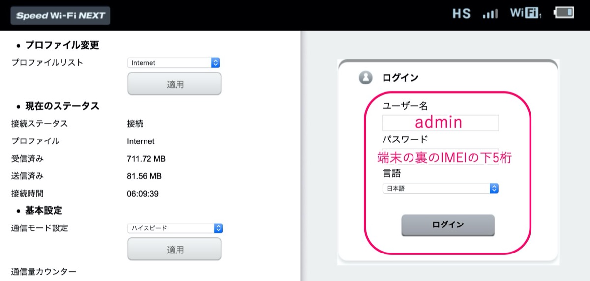 ログイン-パスワード