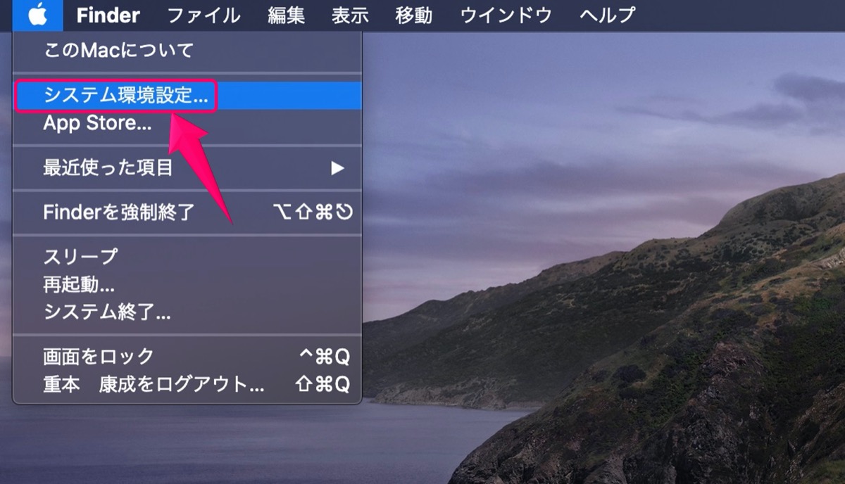 Mac-システム環境設定