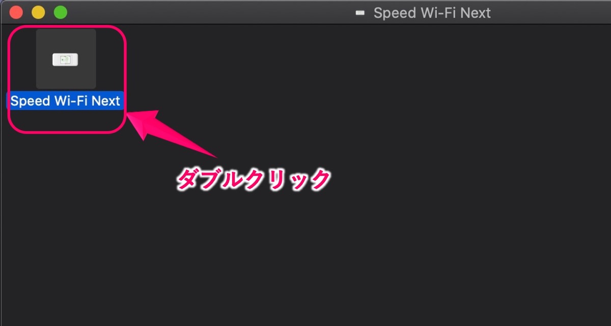Speed Wi-Fi-インストール