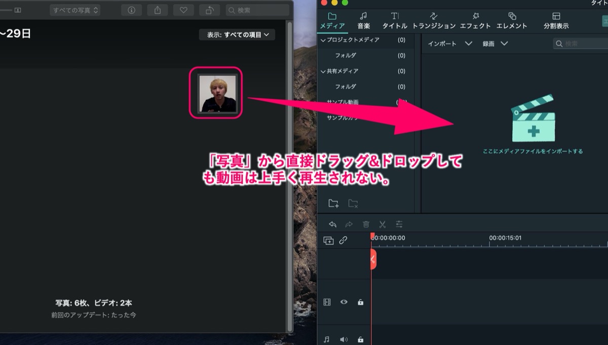 スマホ動画インポートできない