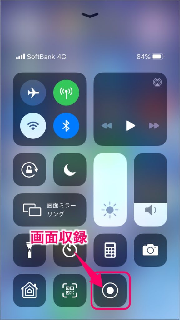 コントロールセンター(ボタン)