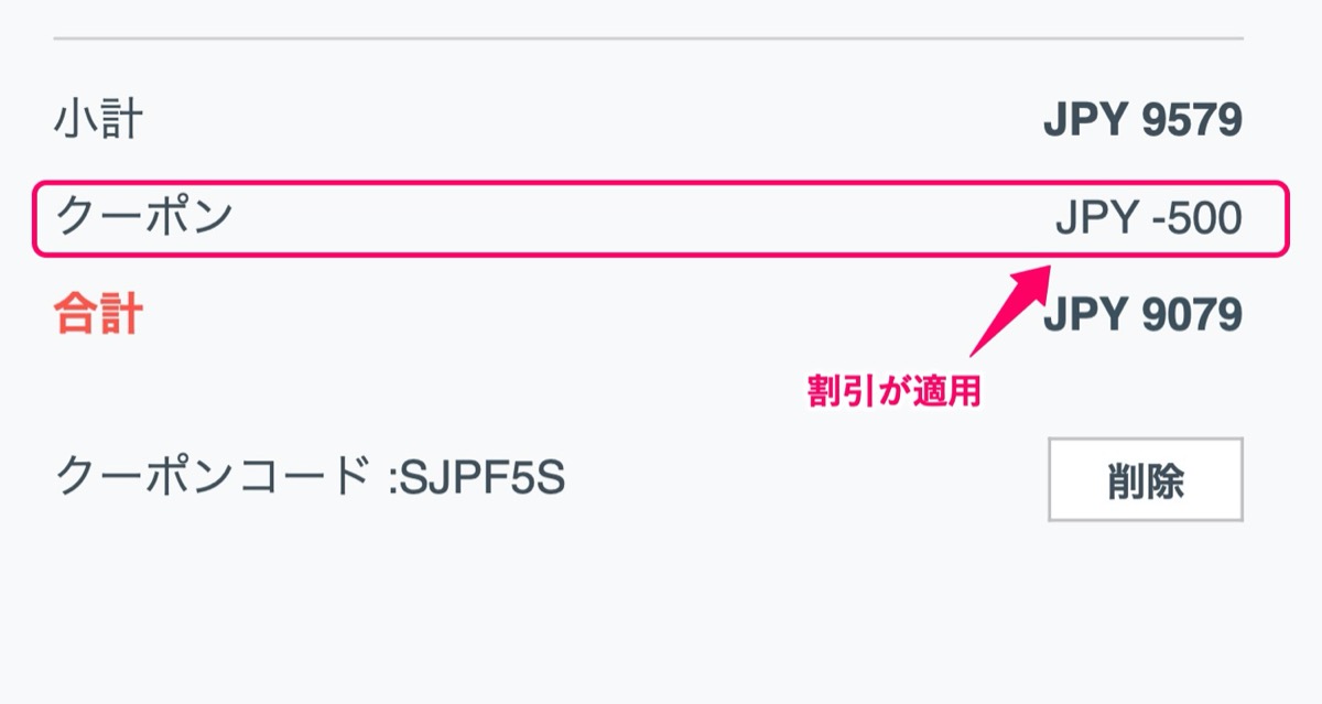 Filmora9-割引適用