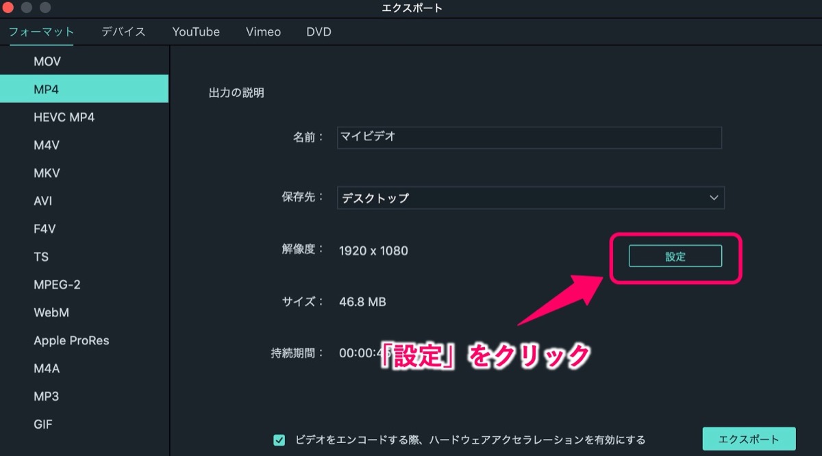 Filmora9-設定