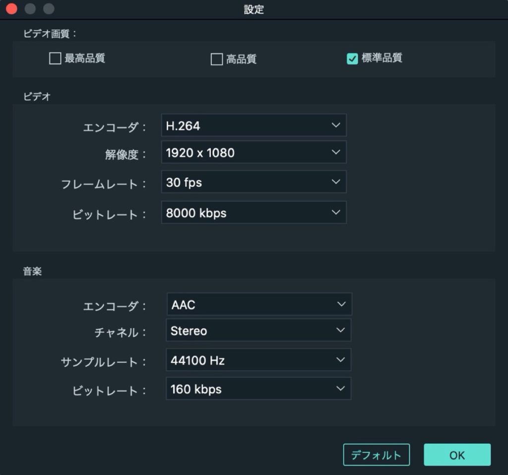 Filmora9-設定2