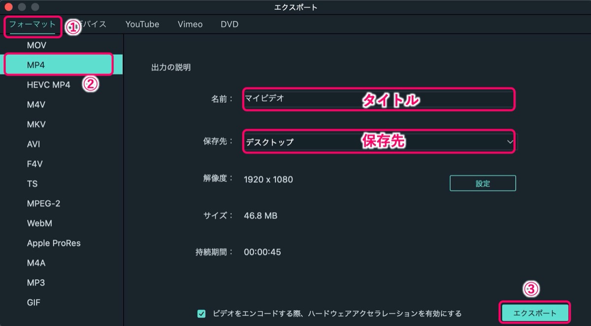 Filmora9-フォーマット