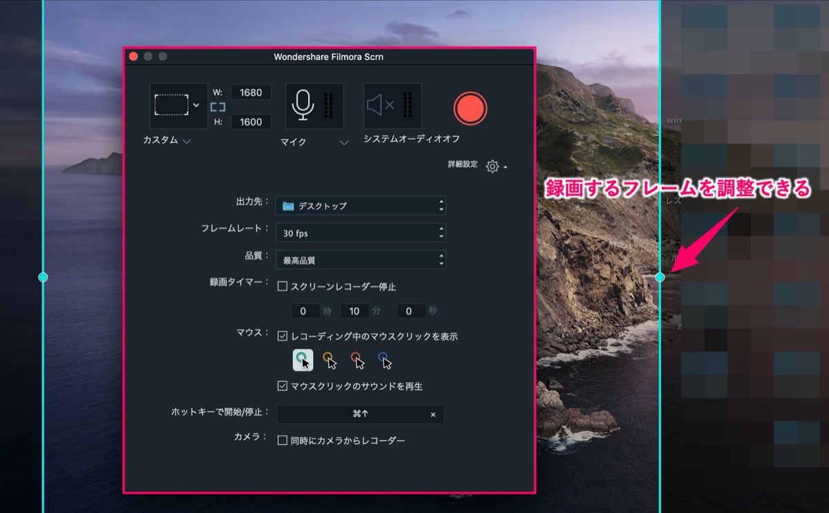 Filmora9-画面録画