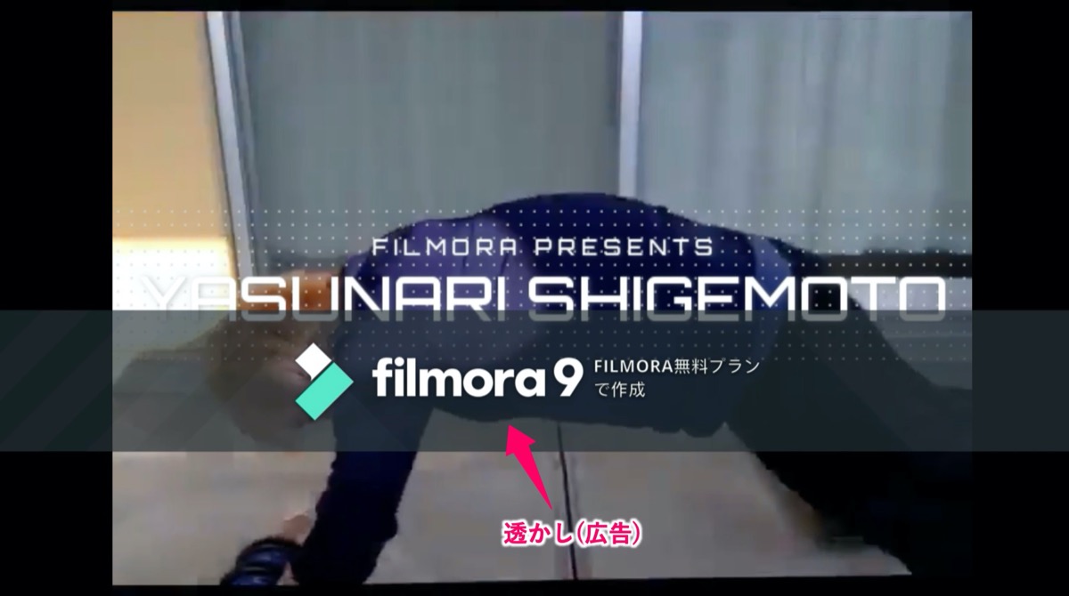 Filmora9-透かし