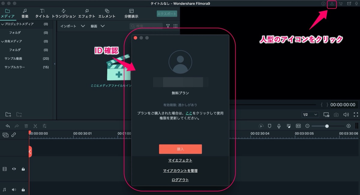 ID-Confirmation