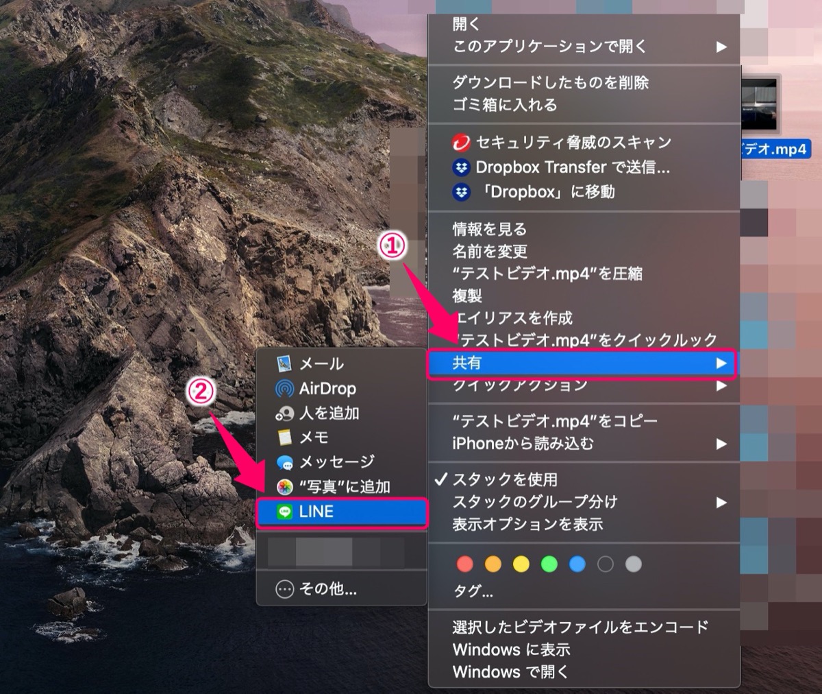 共有-LINE