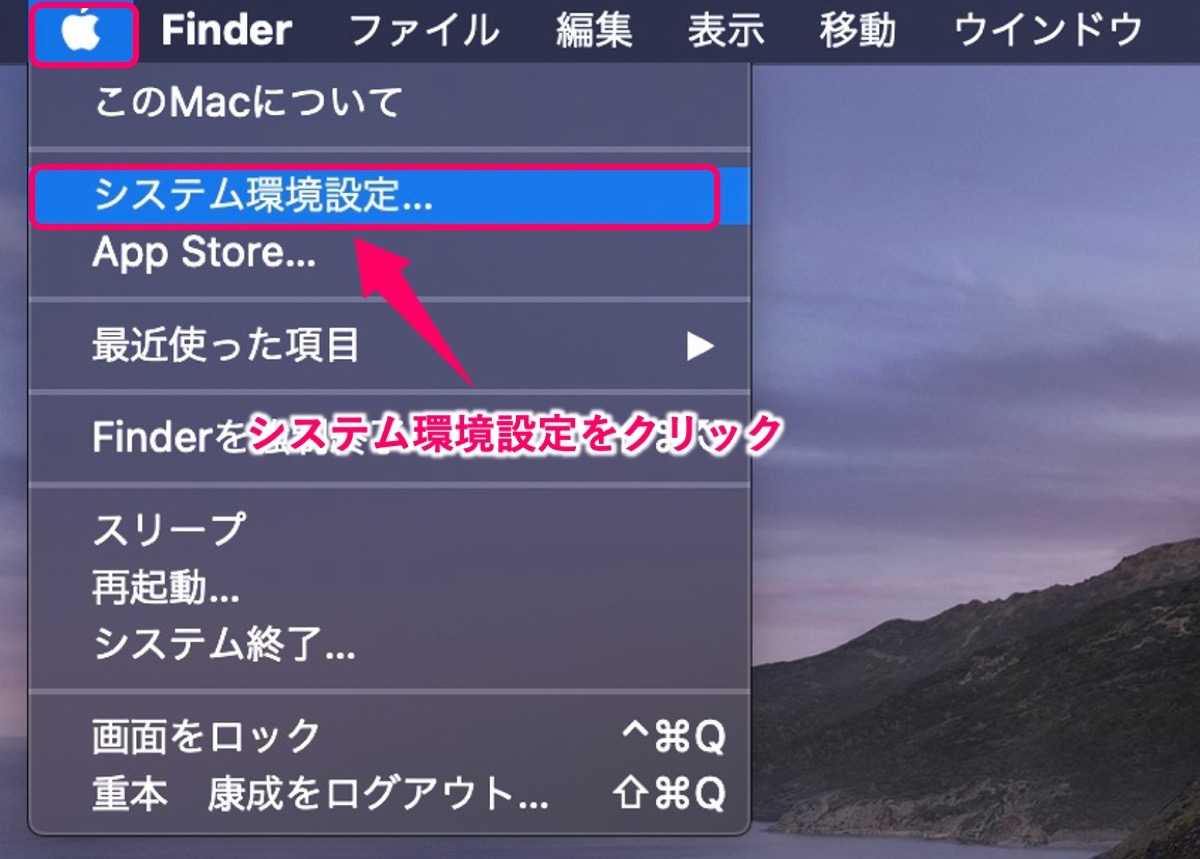 Mac-システム環境設定