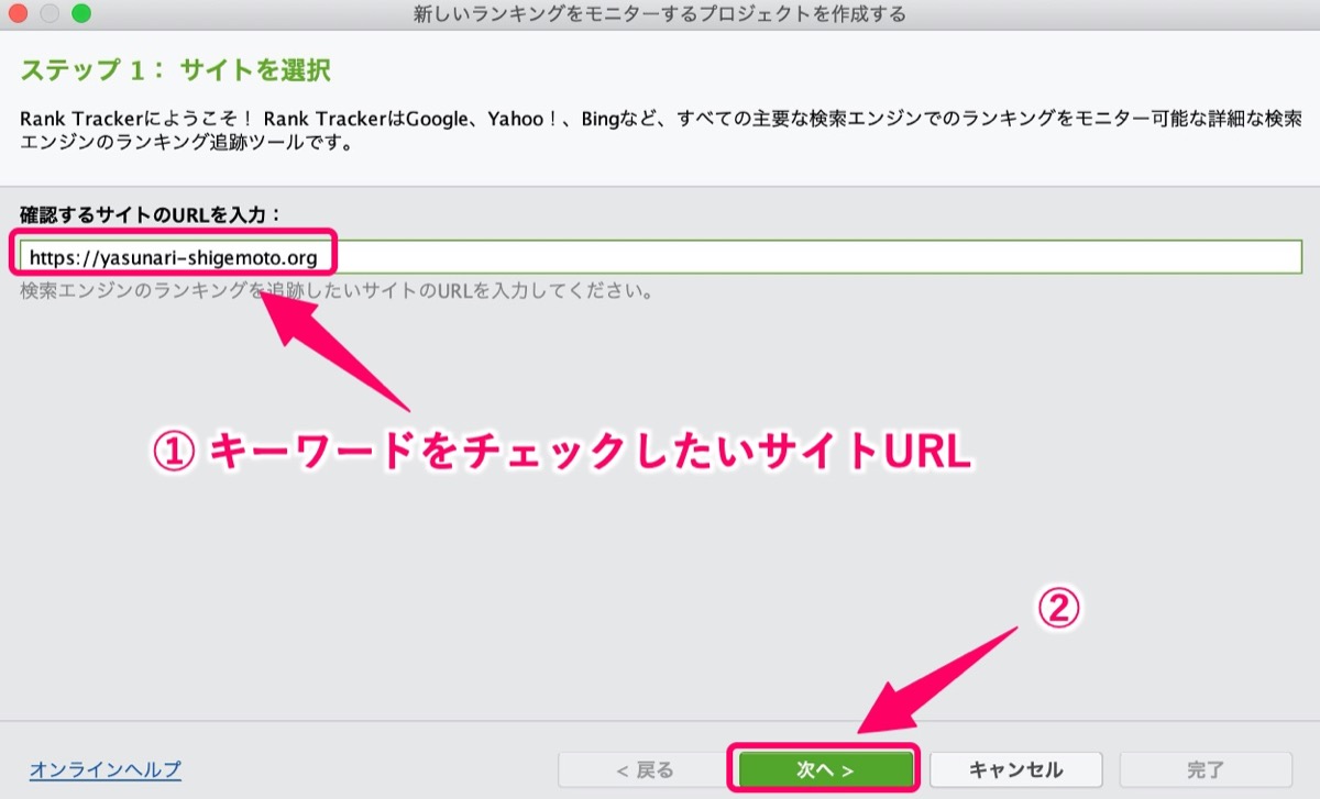 キーワードチェック-URL