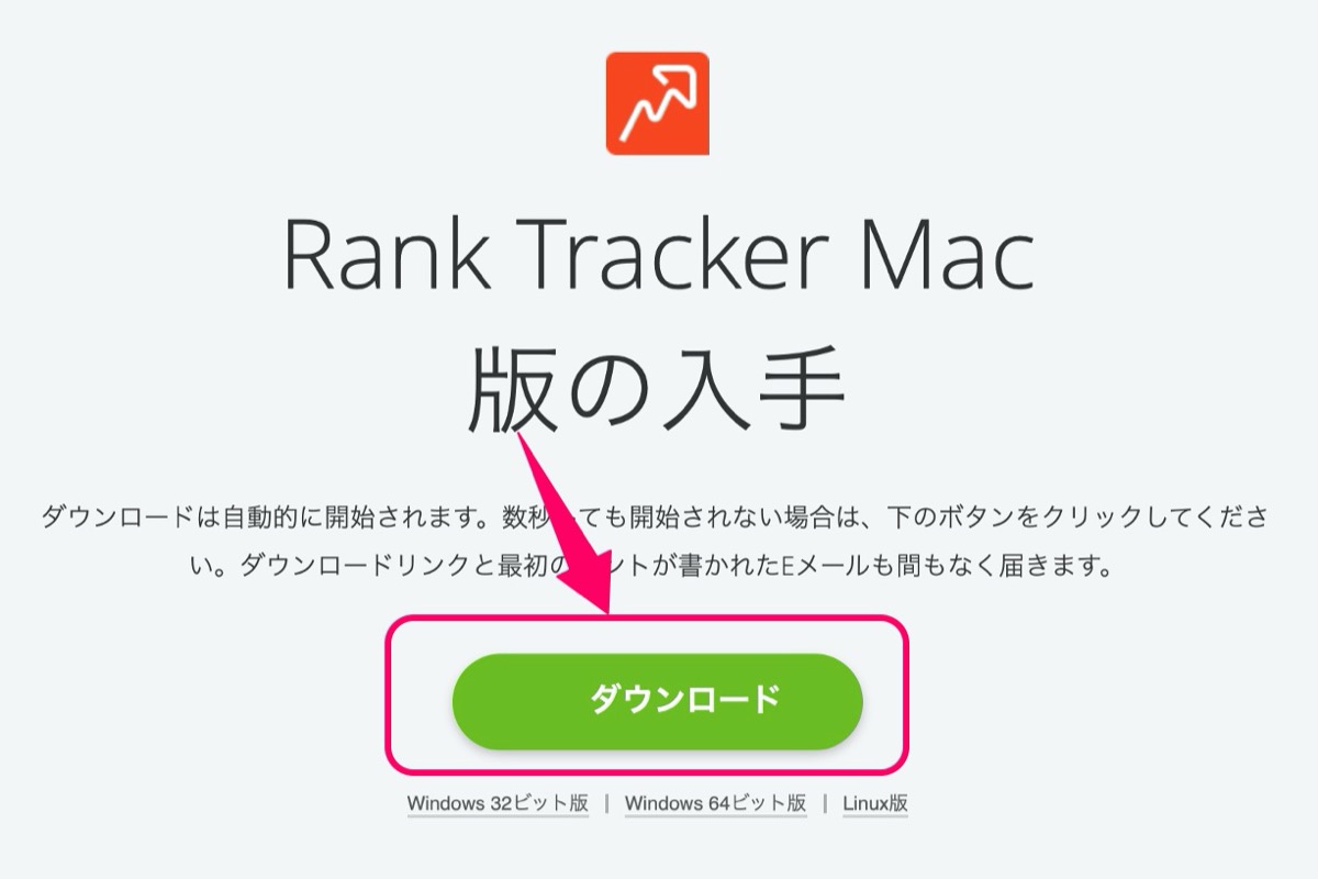 ランクトラッカー-ダウンロード