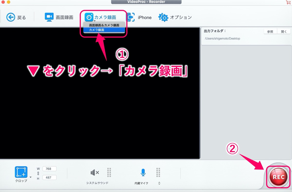 Video Proc-カメラ録画
