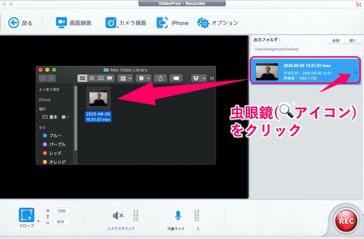 Video Proc-フォルダ出力