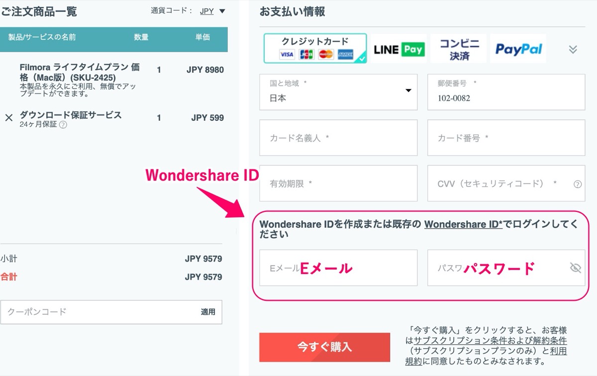Wondershare ID