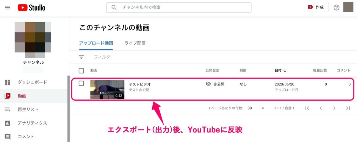 YouTube-出力完了