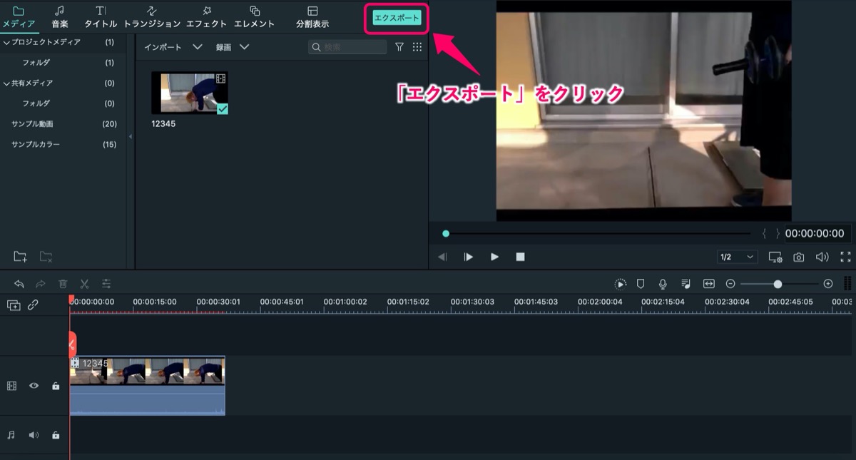Filmora9-エクスポート