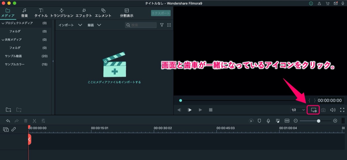 Filmora9-アスペクト比