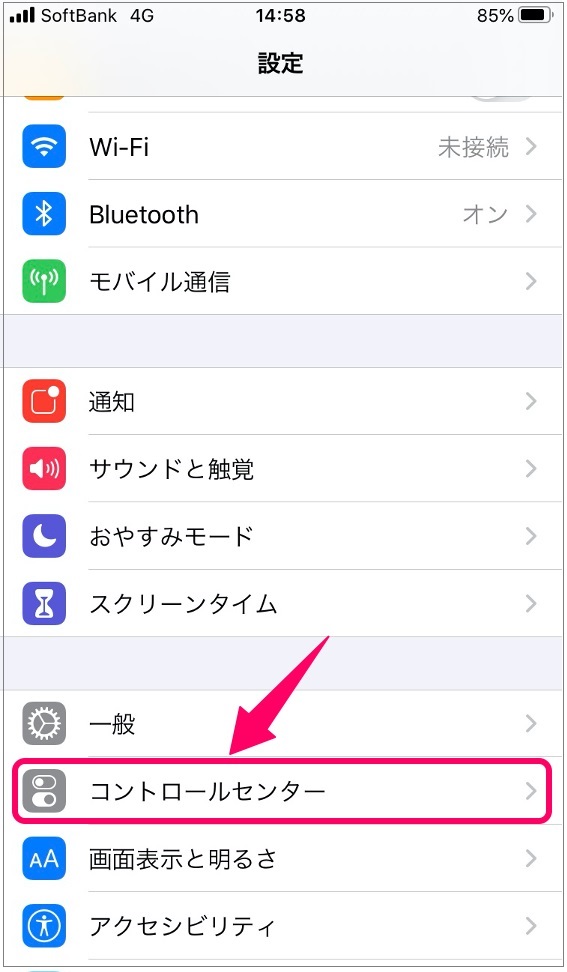 iPhone-コントロールセンター
