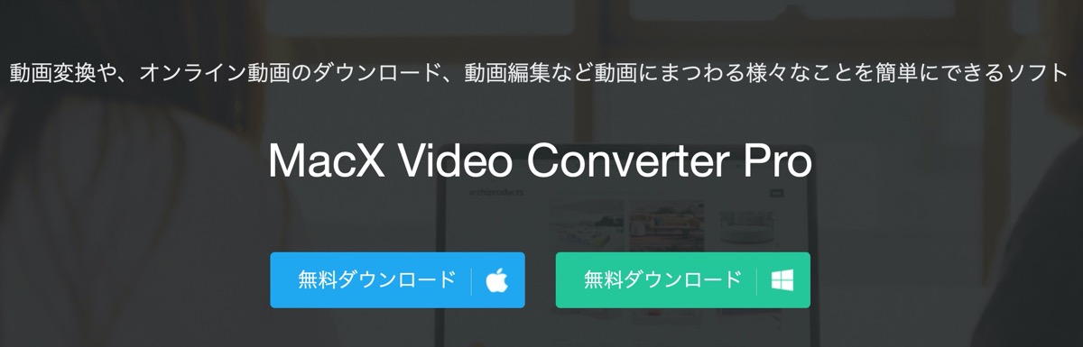 mac-x-ダウンロード