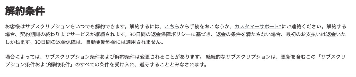 サブスクリプション