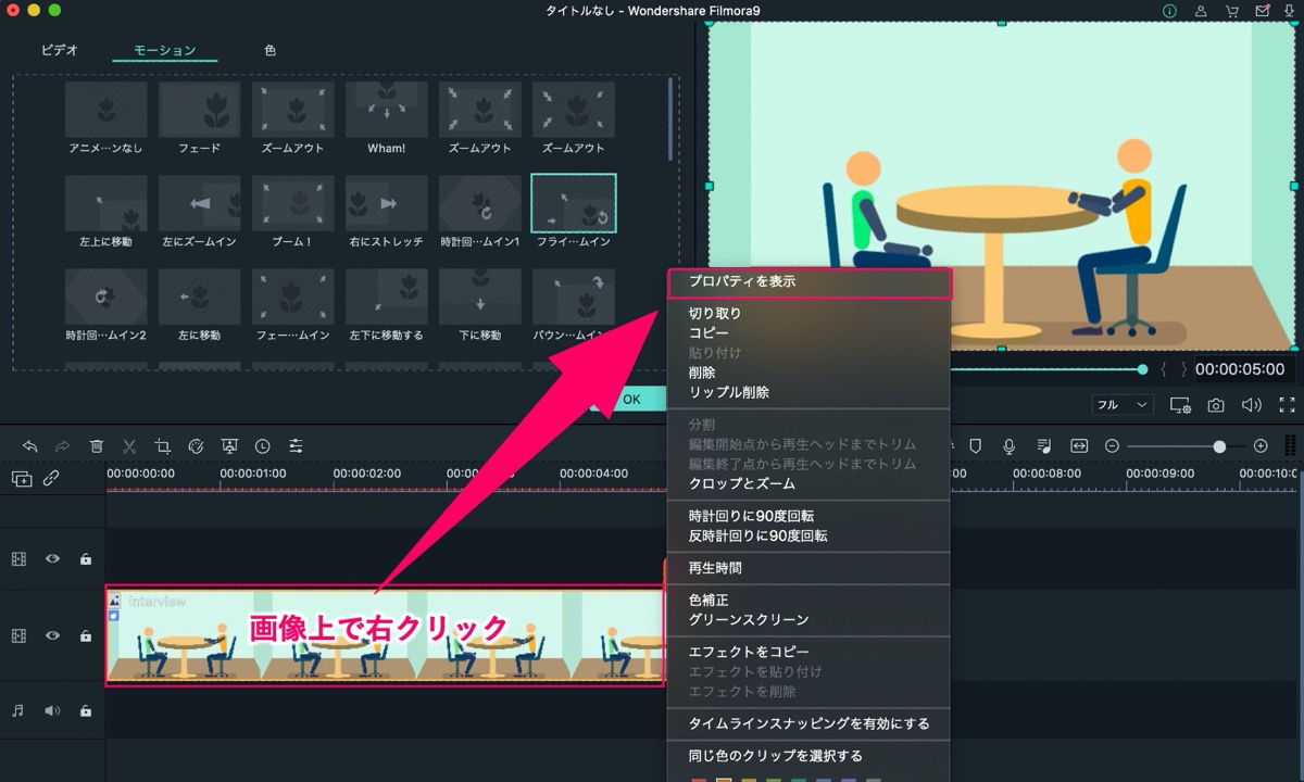 プロパティ表示