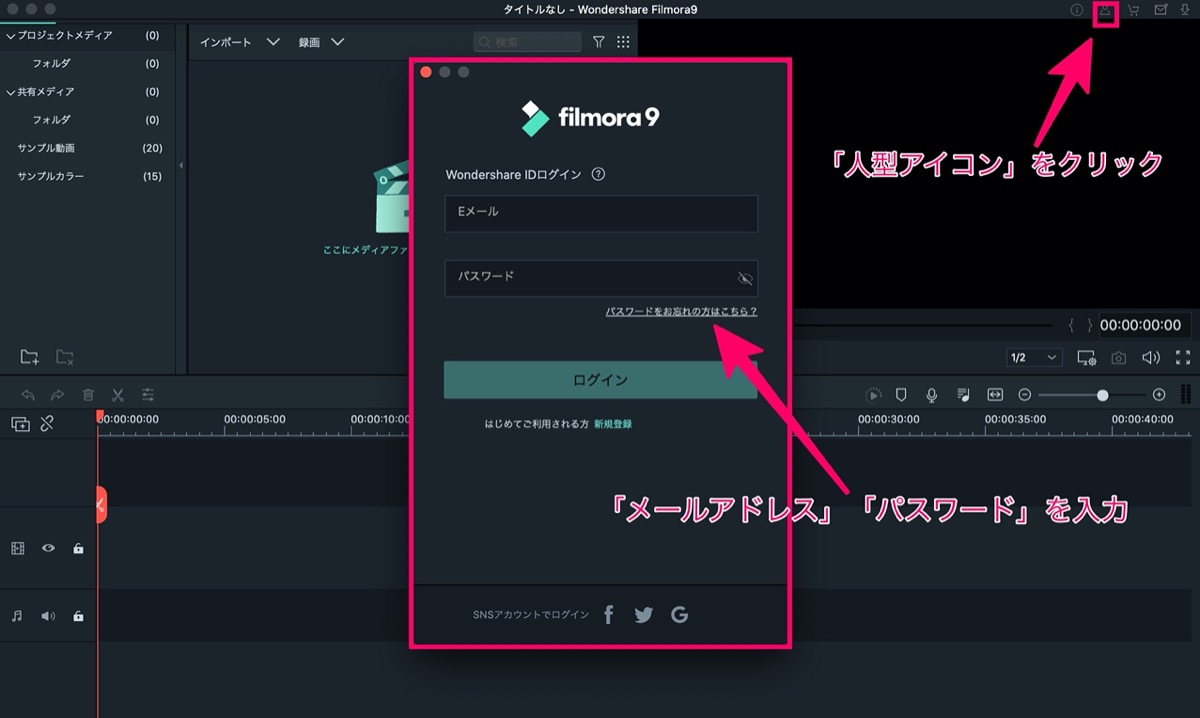 Wondershare ID-Login