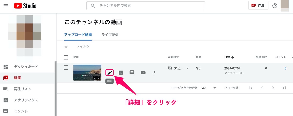 YouTube-詳細