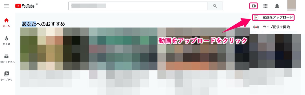 YouTube-動画アップロード