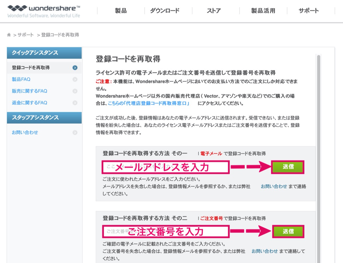 登録コード-再取得