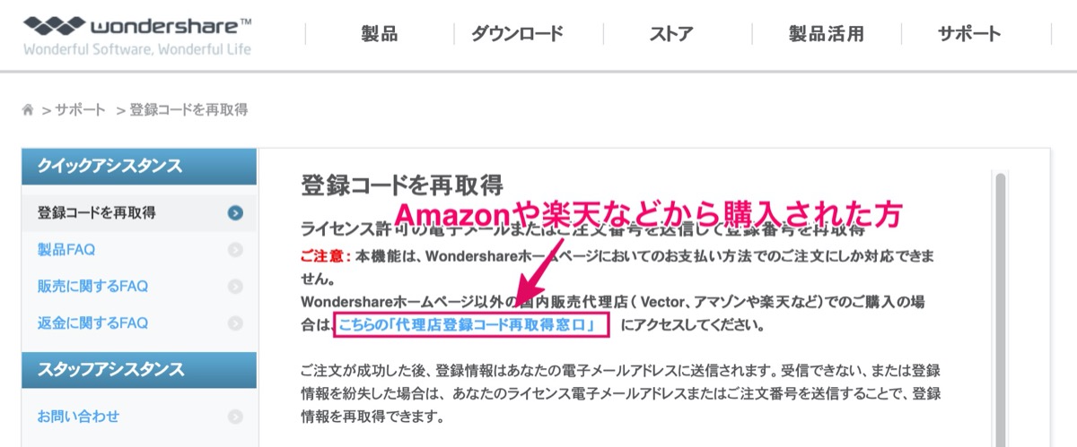 登録コード取得