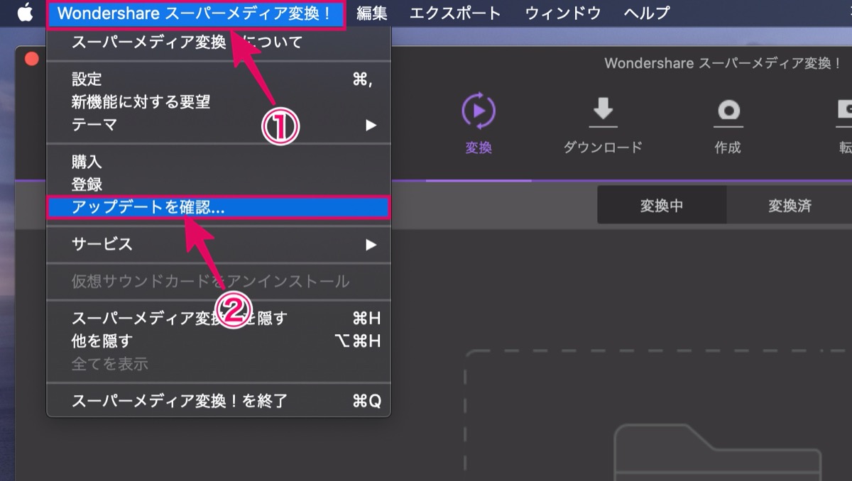 バージョン確認-アップデート