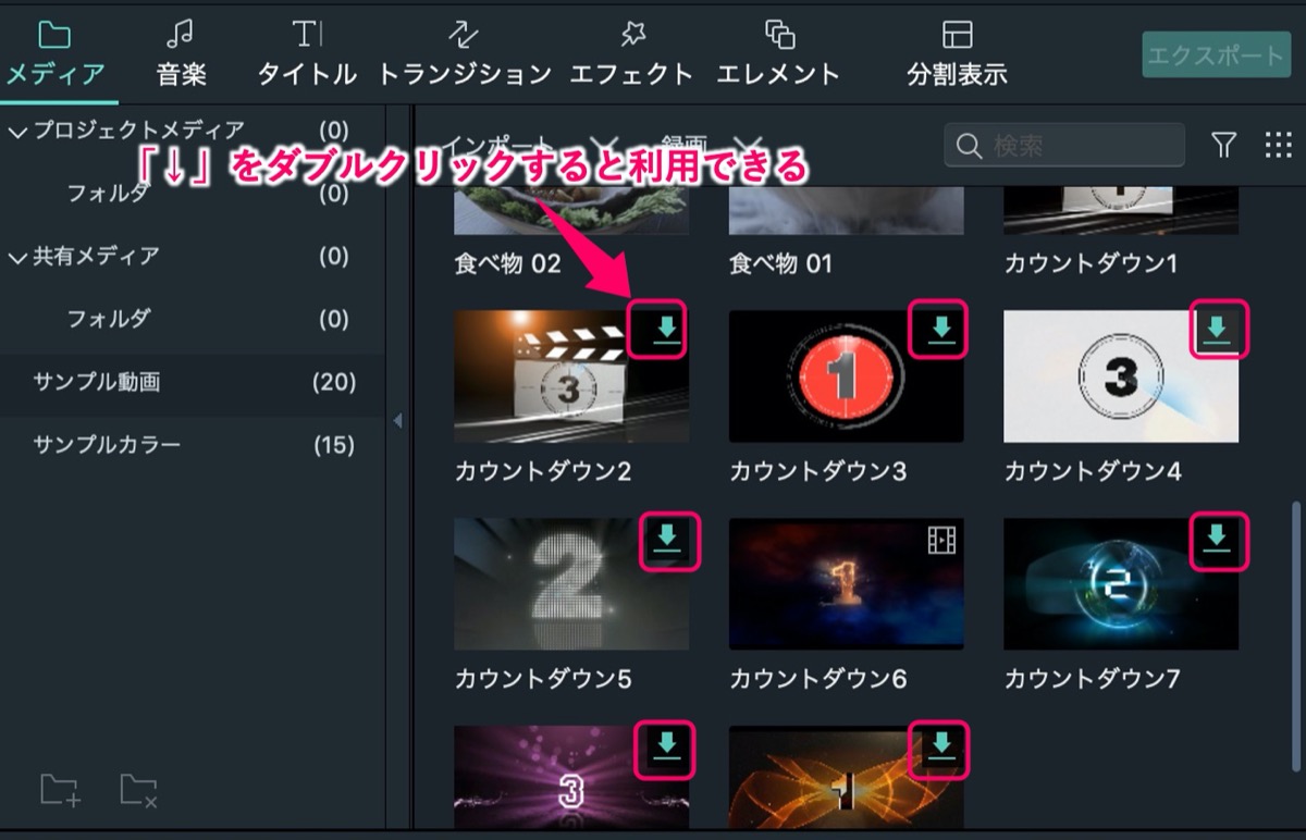 Filmora9-エフェクト