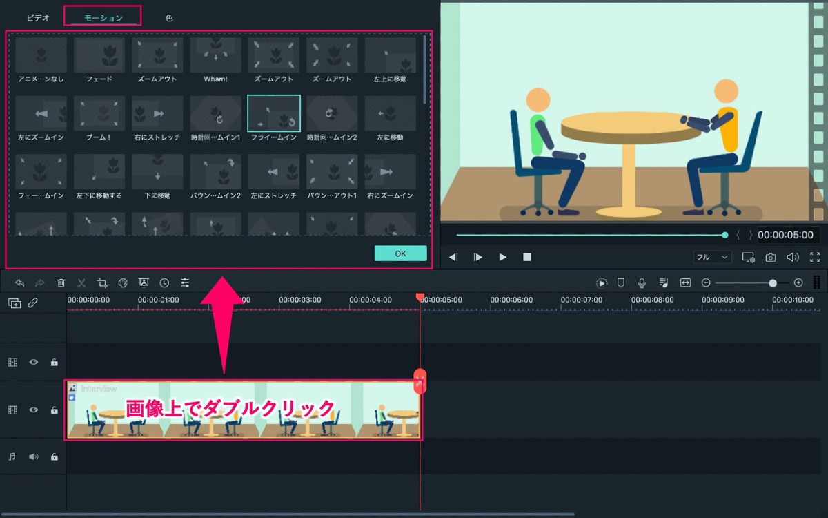 画像-モーション設定