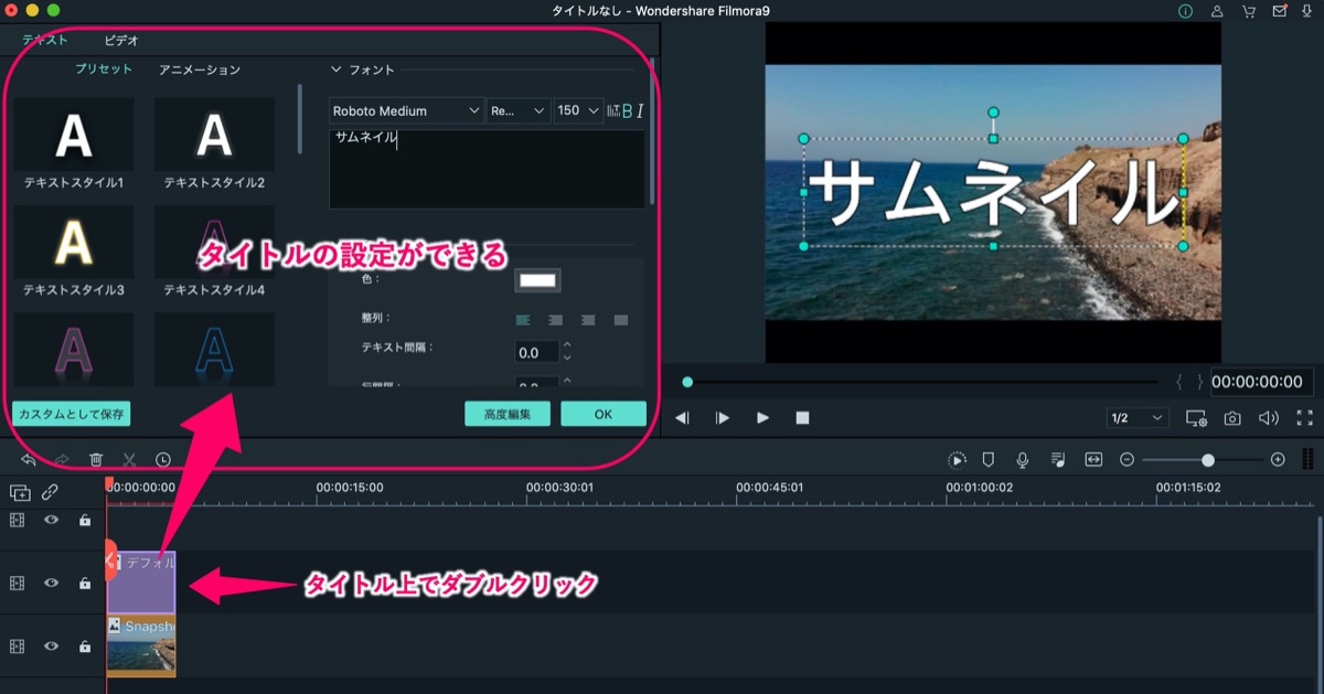 サムネイル用のタイトル設定