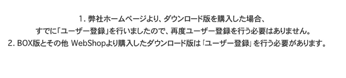 ユーザー登録について