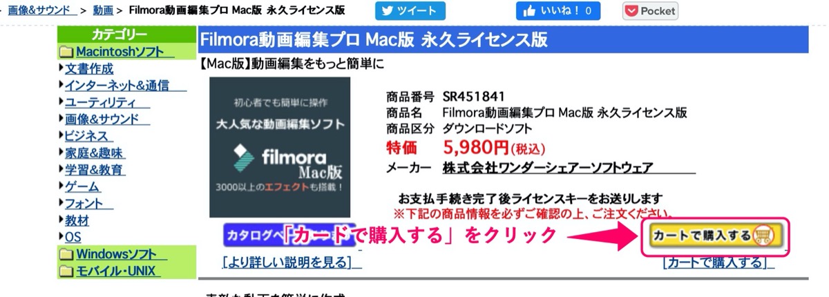 vector-購入ページへ移動