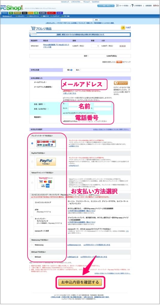 vector-お支払い方法選択