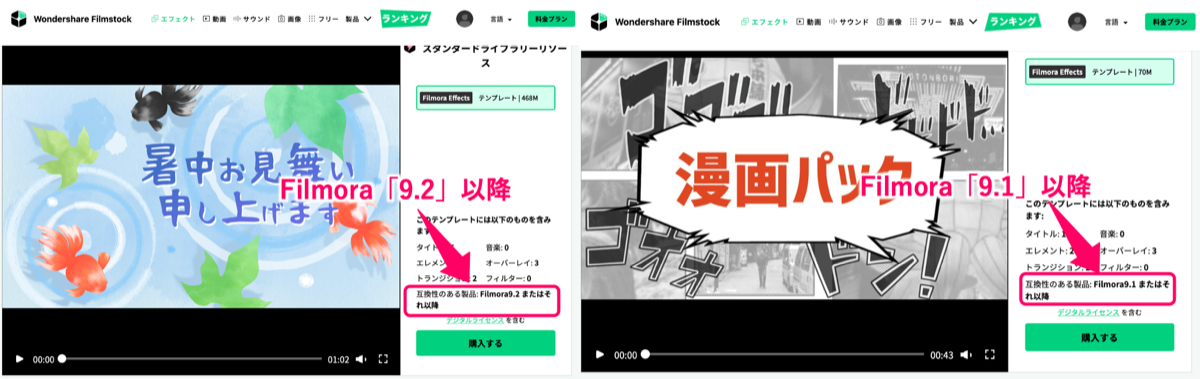 Filmstocks-バージョン-9.1-9.2