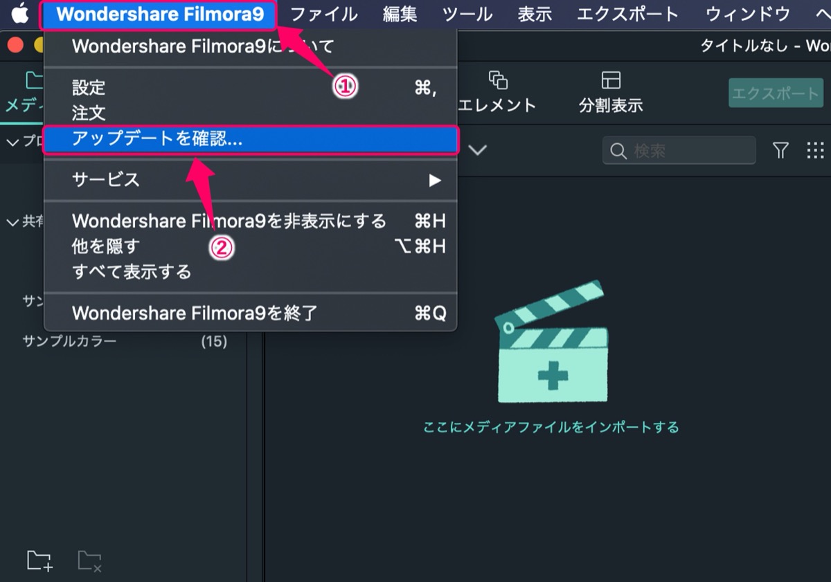 バージョン確認・アップデート