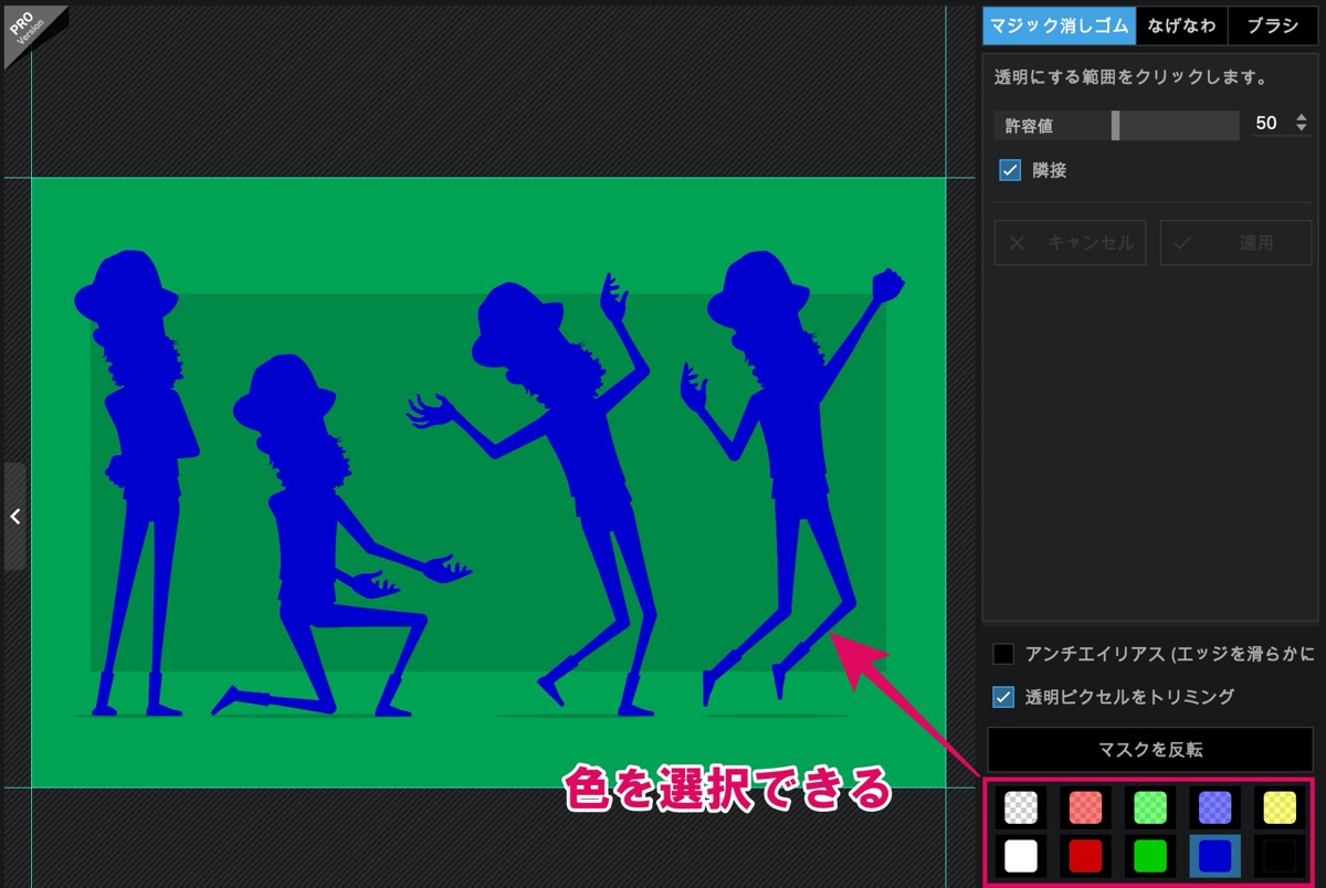 カラー選択