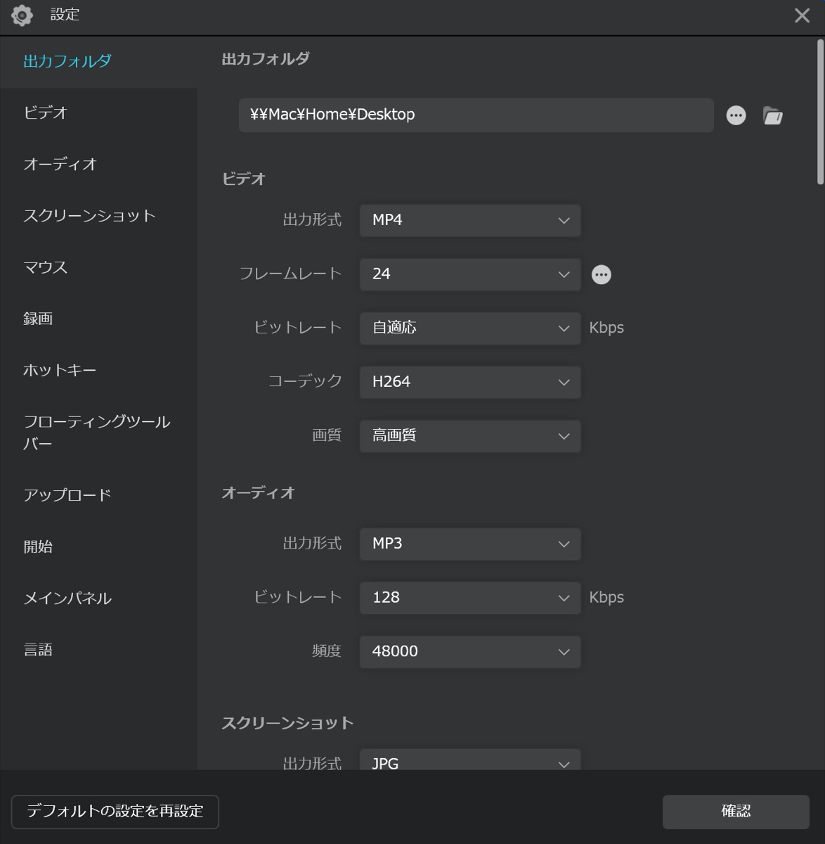 設定
