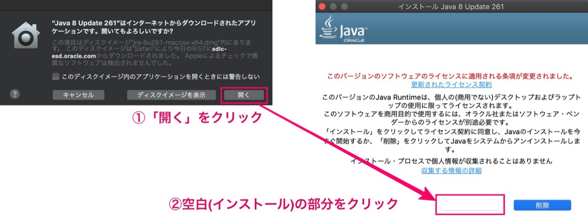 java-インストール