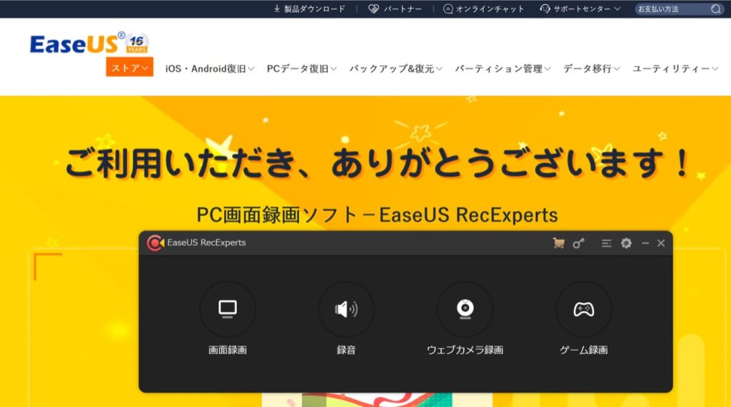 インストール完了