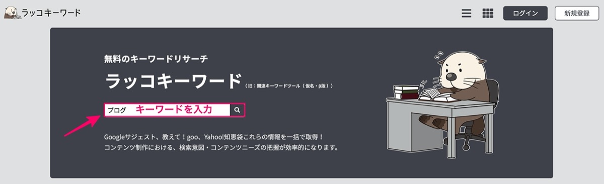 キーワード検索