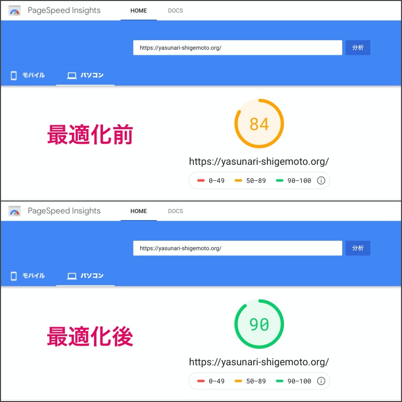 リビジョン削除-前後-比較