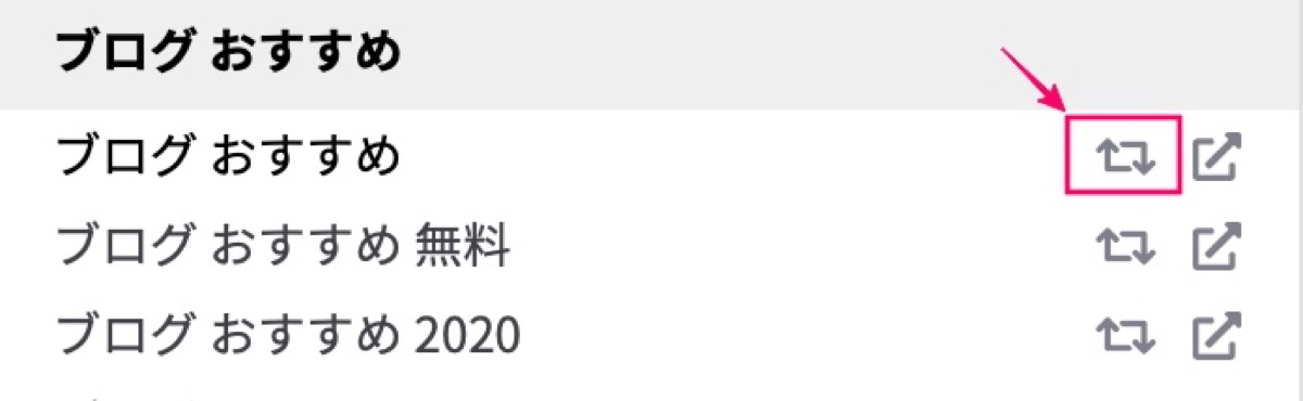 関連キーワード取得