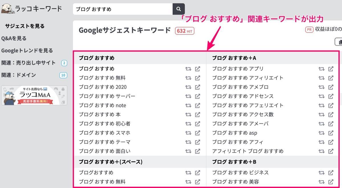 関連キーワード取得2